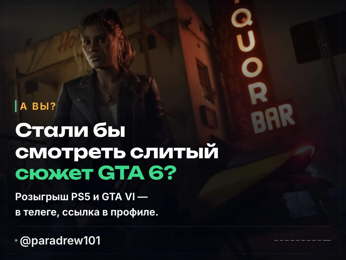 Слайд 10 из 10: Сливщик GTA 6 грозит выложить всю игру ради своего мемкоина