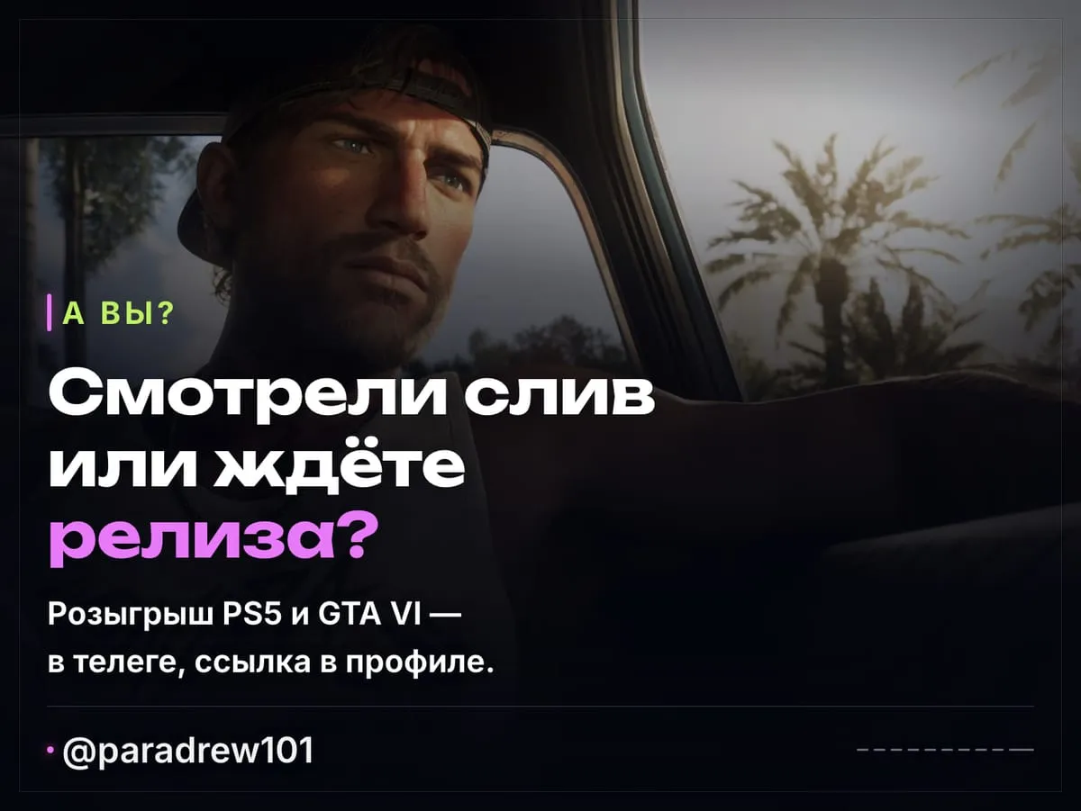 Слайд 10 из 10: Слили пять минут игры за Люсию в GTA 6