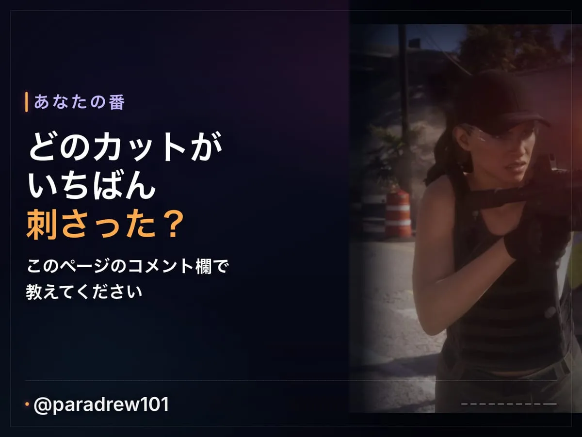 Slide 10 of 10: GTA 6 ローンチトレーラー：コマ送りで解説
