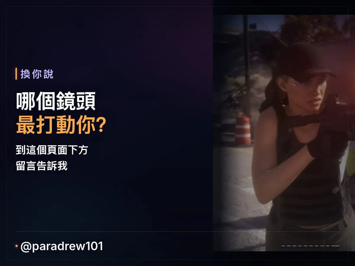 Slide 10 of 10: GTA 6 上市預告片：逐格解析