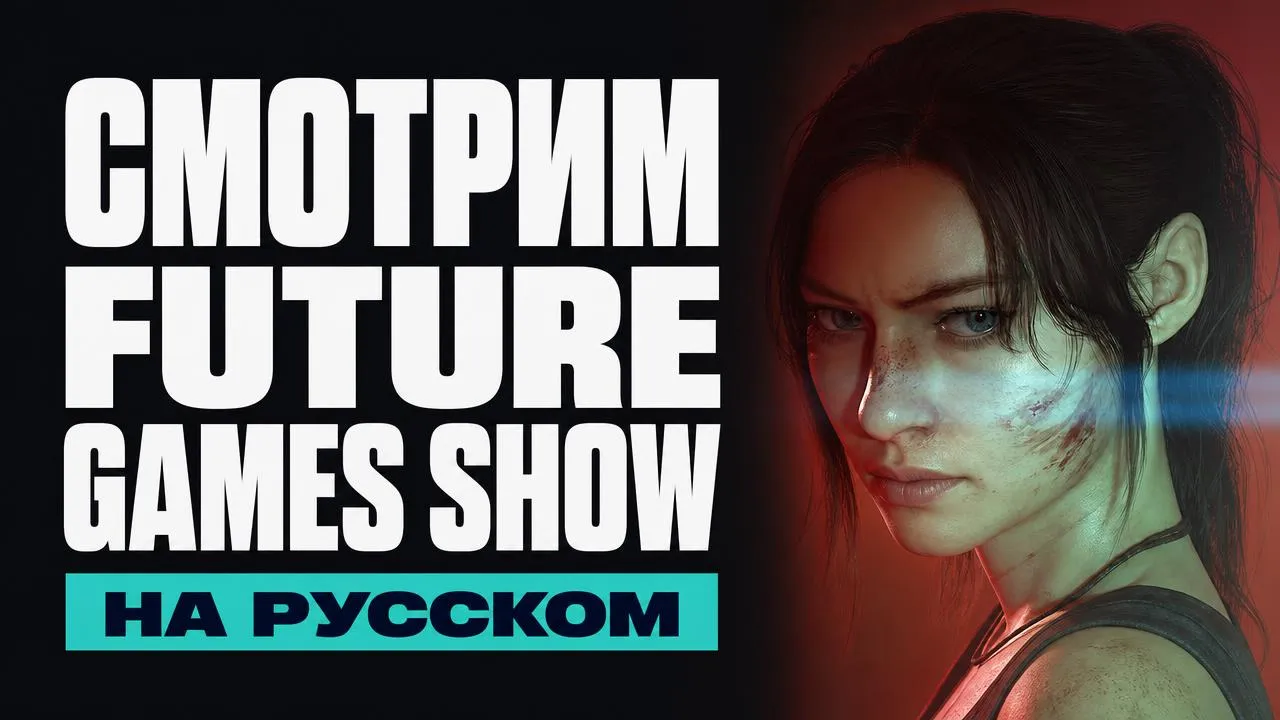 Future Games Show