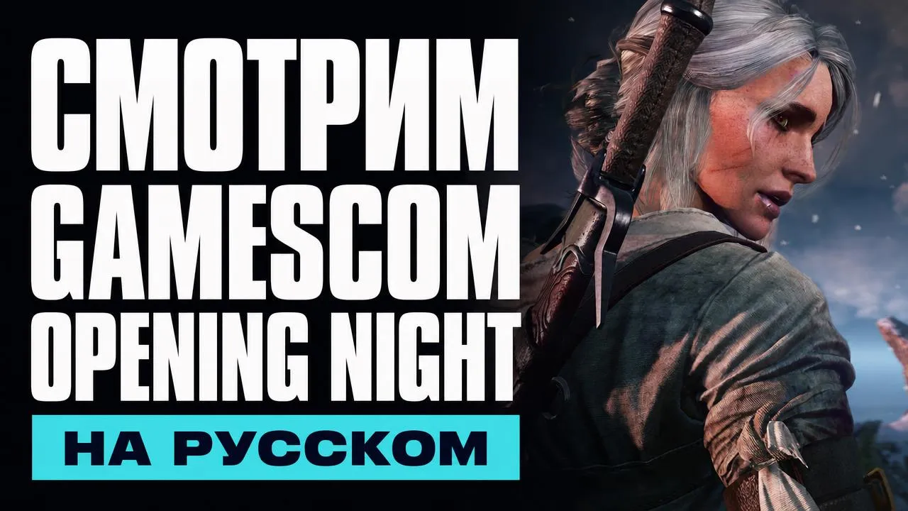 Opening Night Live